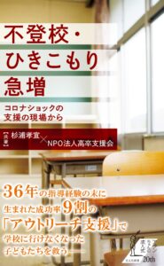 画像に alt 属性が指定されていません。ファイル名: %E3%82%B3%E3%83%AD%E3%83%8A%E6%96%B0%E6%9B%B8%E8%A1%A8%E7%B4%99-185x300.jpg