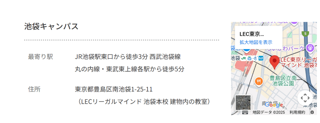 池袋キャンパスの場所