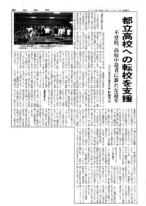 2012.12.21　都政新報掲載記事