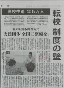 2013.6.8　毎日新聞