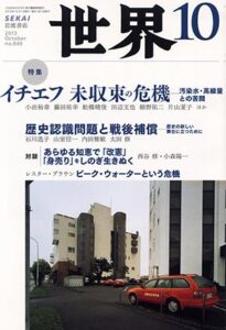 岩波書店　世界
