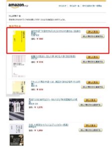 教育学 ベストセラー