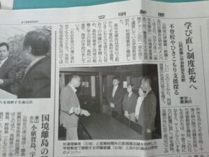 公明新聞16.02.10